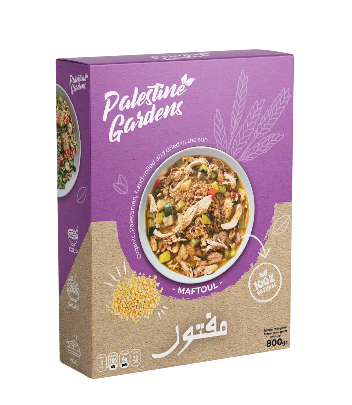 Maftoul (couscous) uit Palestina - 800 Gram